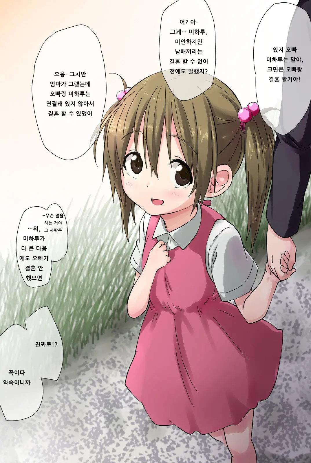 Ore No Saiai No Imouto Ga Chuunen Oyaji No Sei Shori Yome Ni Sareru Made